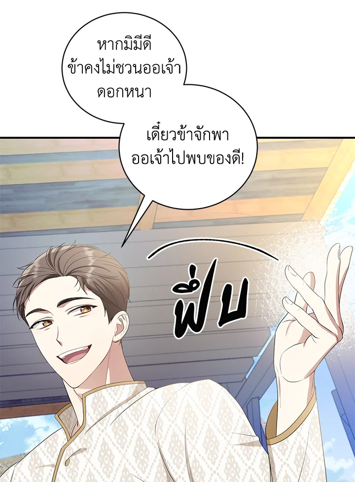 อ่านการ์ตูน 5 ภาพที่ 98