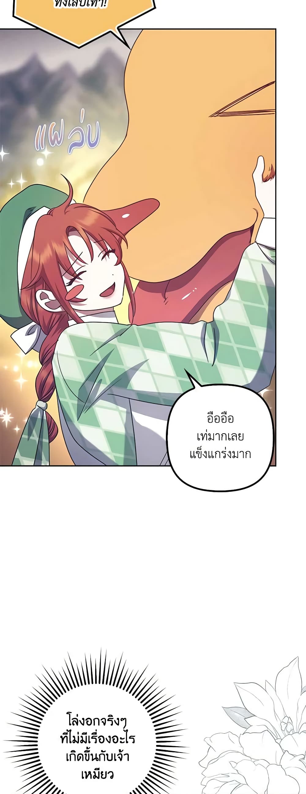 อ่านการ์ตูน The Abandoned Bachelorette Enjoys Her Simple Life 39 ภาพที่ 43