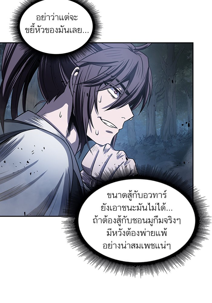 อ่านการ์ตูน Nano Machine 21 ภาพที่ 85