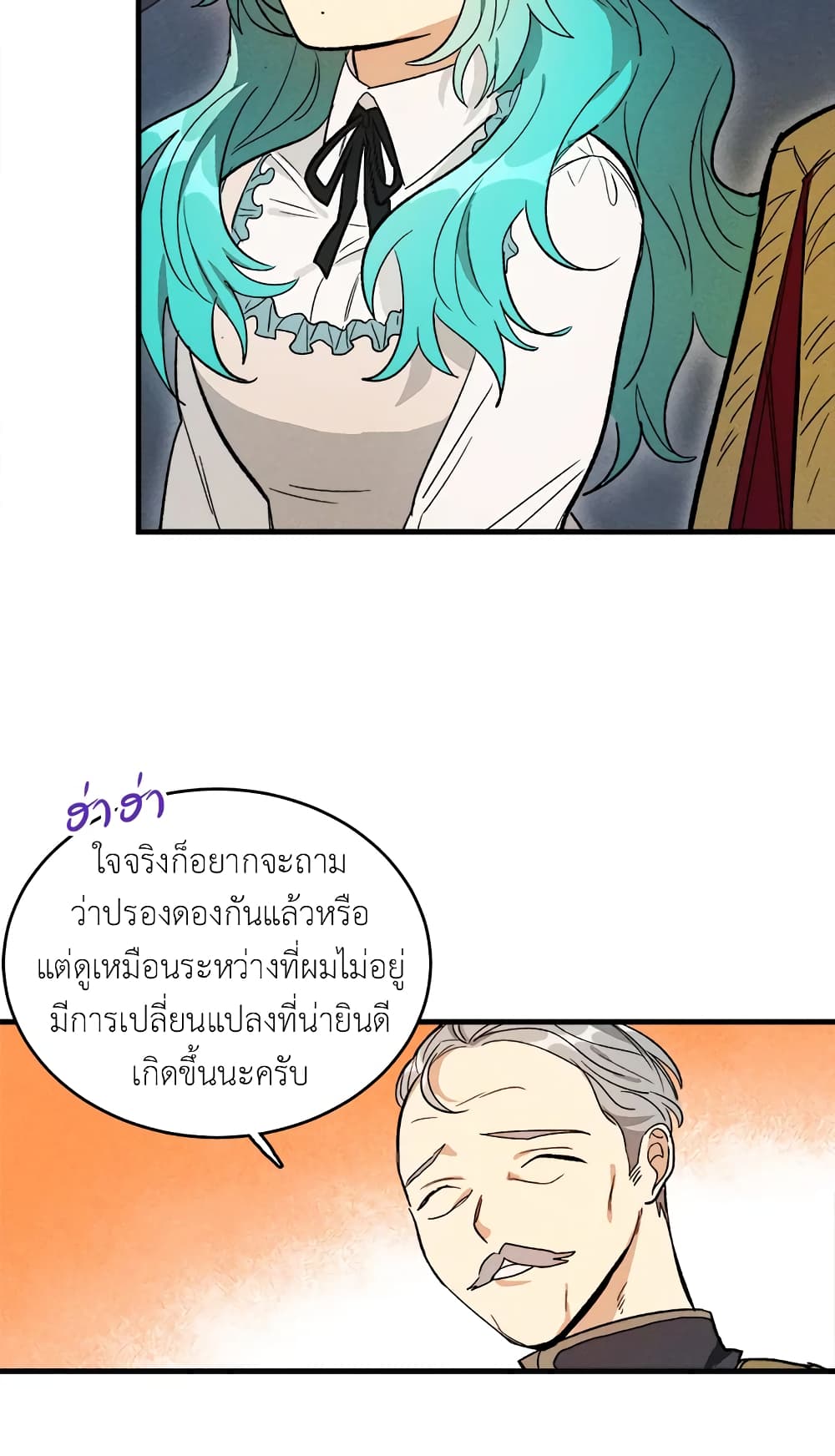 อ่านการ์ตูน The Young Lady Is a Royal Chef 26 ภาพที่ 62