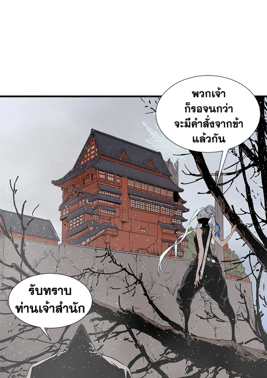 อ่านการ์ตูน Sword Sheath’s Child 31 ภาพที่ 131