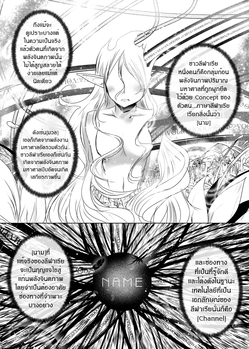 อ่านการ์ตูน Path A waY 137 ภาพที่ 5