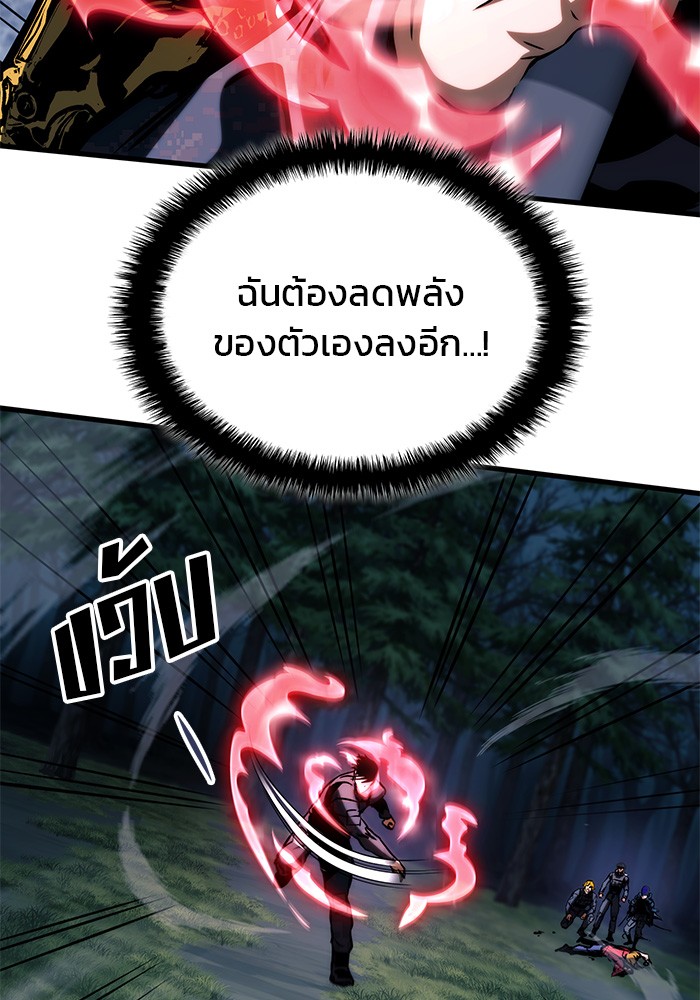 อ่านการ์ตูน Kill the Dragon 81 ภาพที่ 49