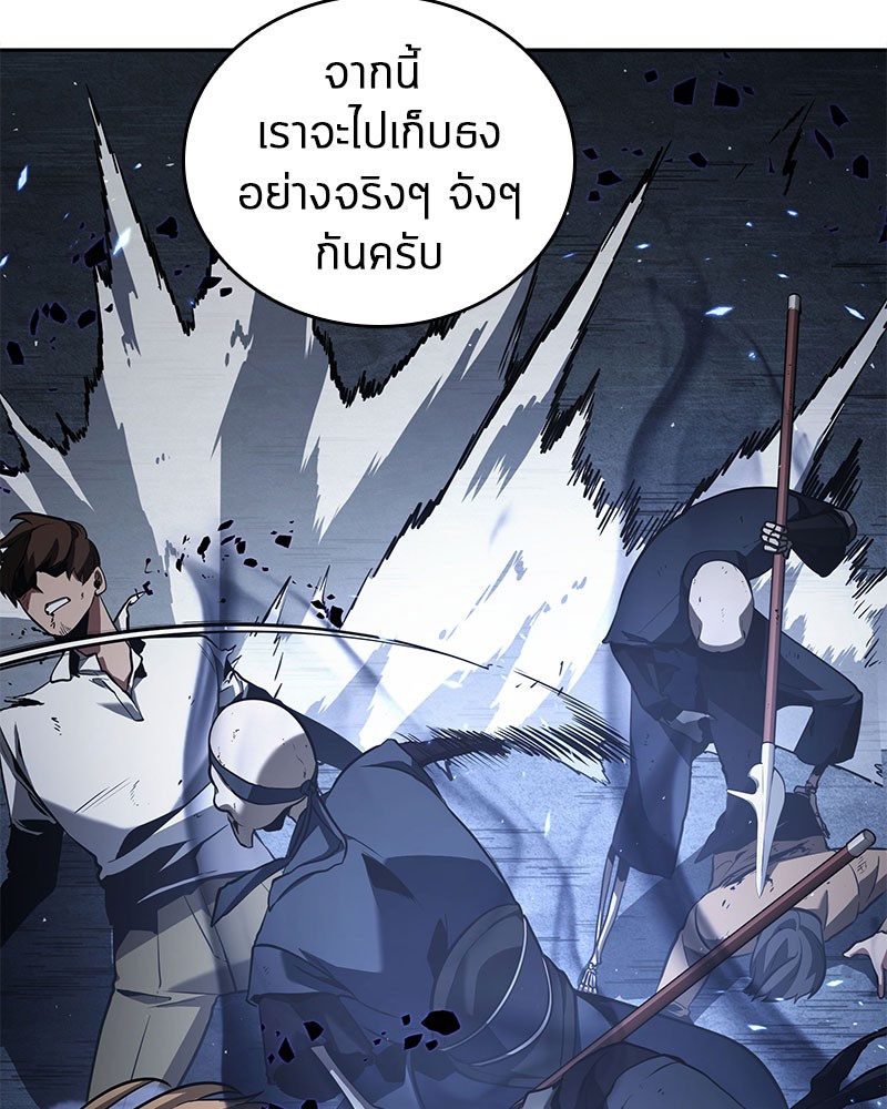 อ่านการ์ตูน Omniscient Reader 60 ภาพที่ 147