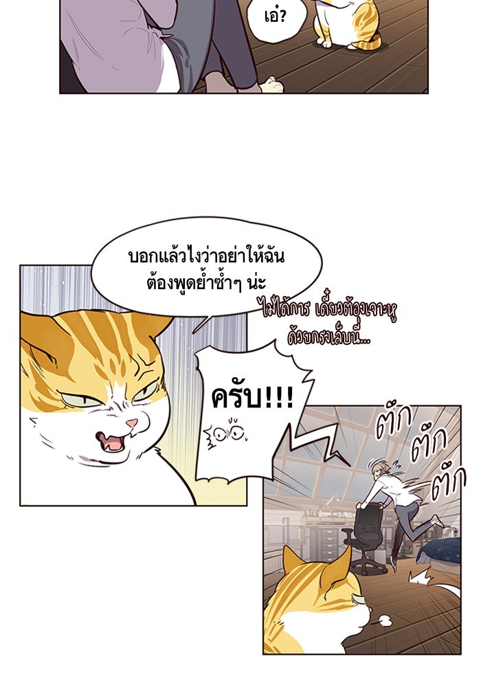 อ่านการ์ตูน Eleceed 1 ภาพที่ 84