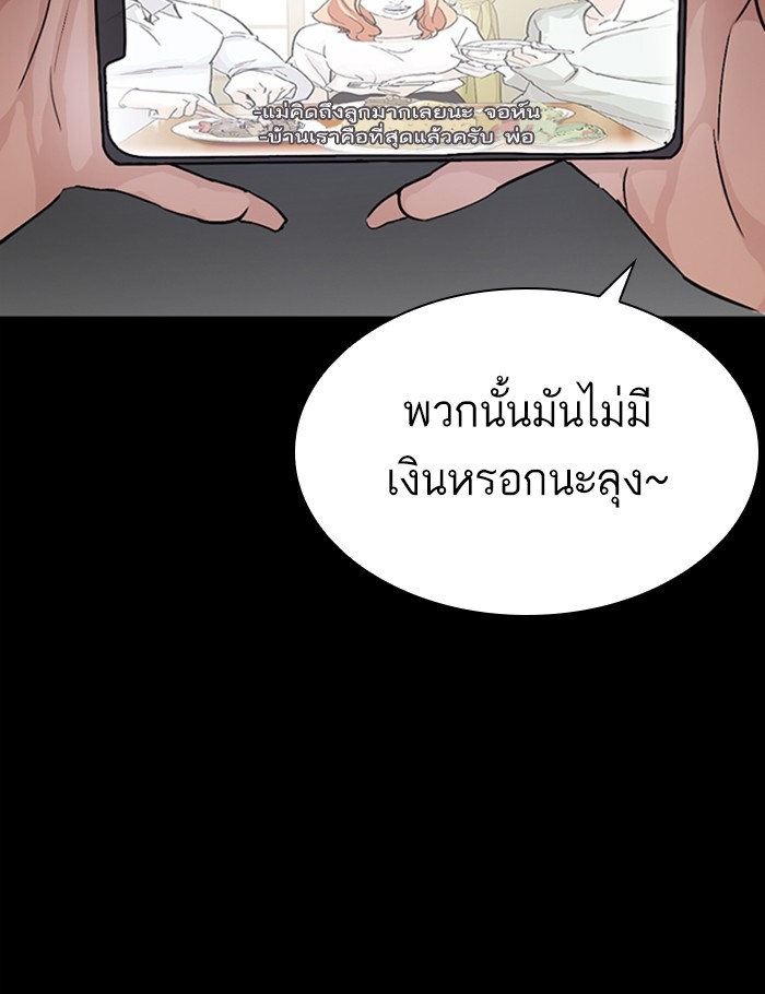 อ่านการ์ตูน Lookism 284 ภาพที่ 22