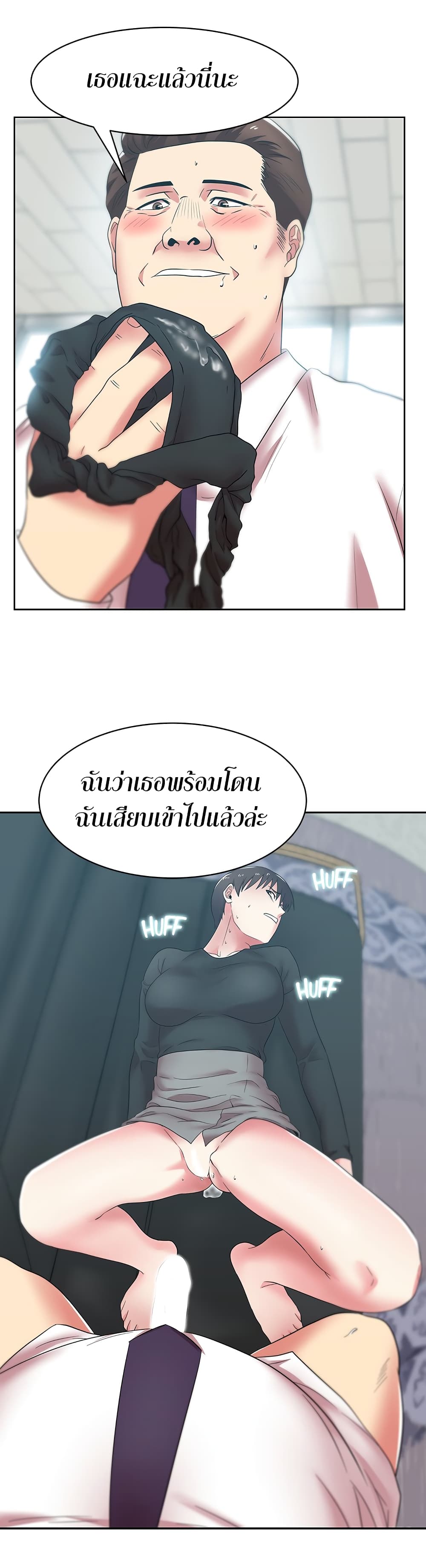 อ่านการ์ตูน My Wife’s Friend 34 ภาพที่ 19