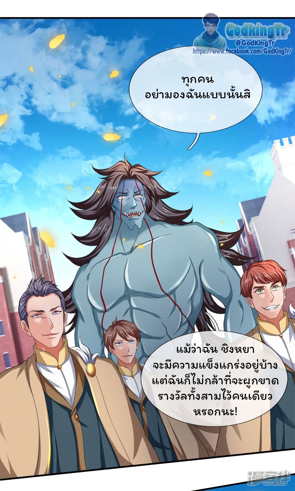 อ่านการ์ตูน Eternal god King 210 ภาพที่ 22