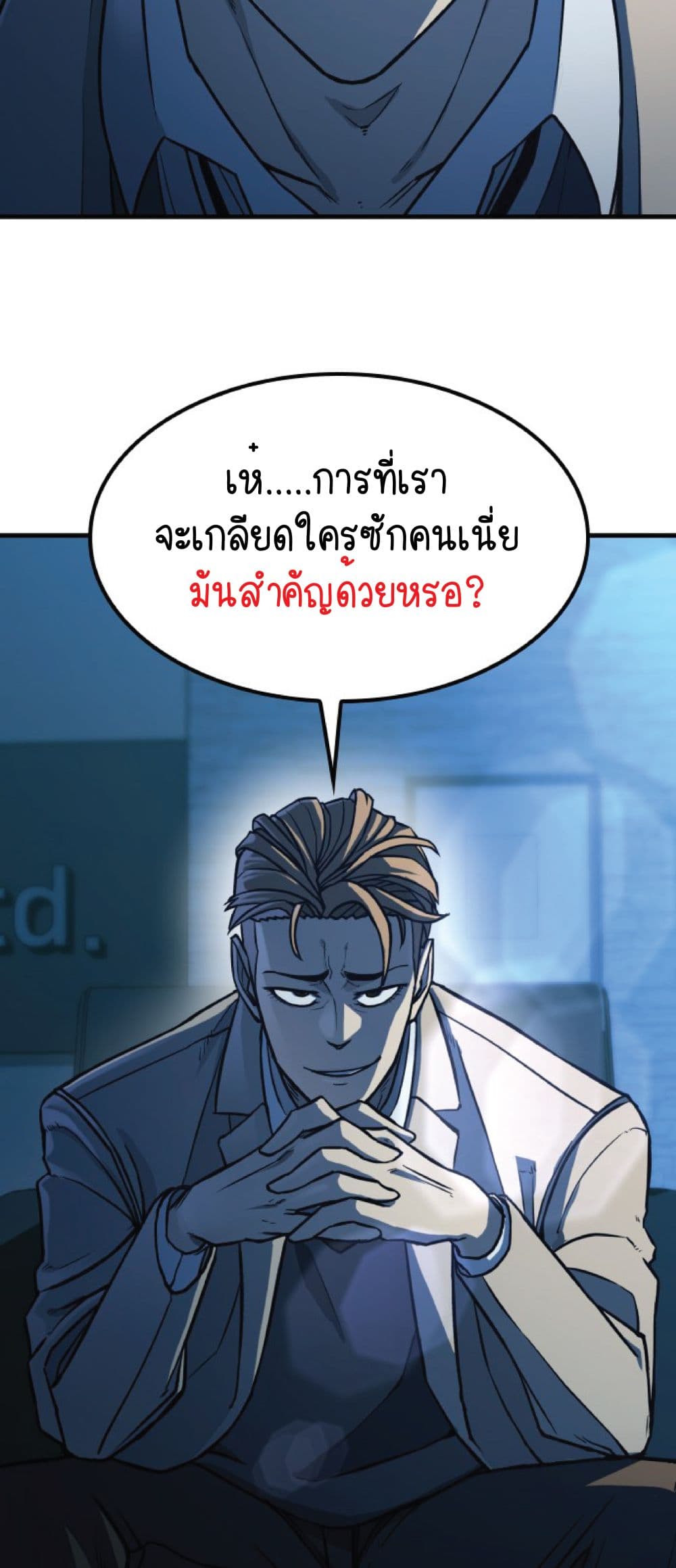 อ่านการ์ตูน Hectopascals 1 ภาพที่ 121