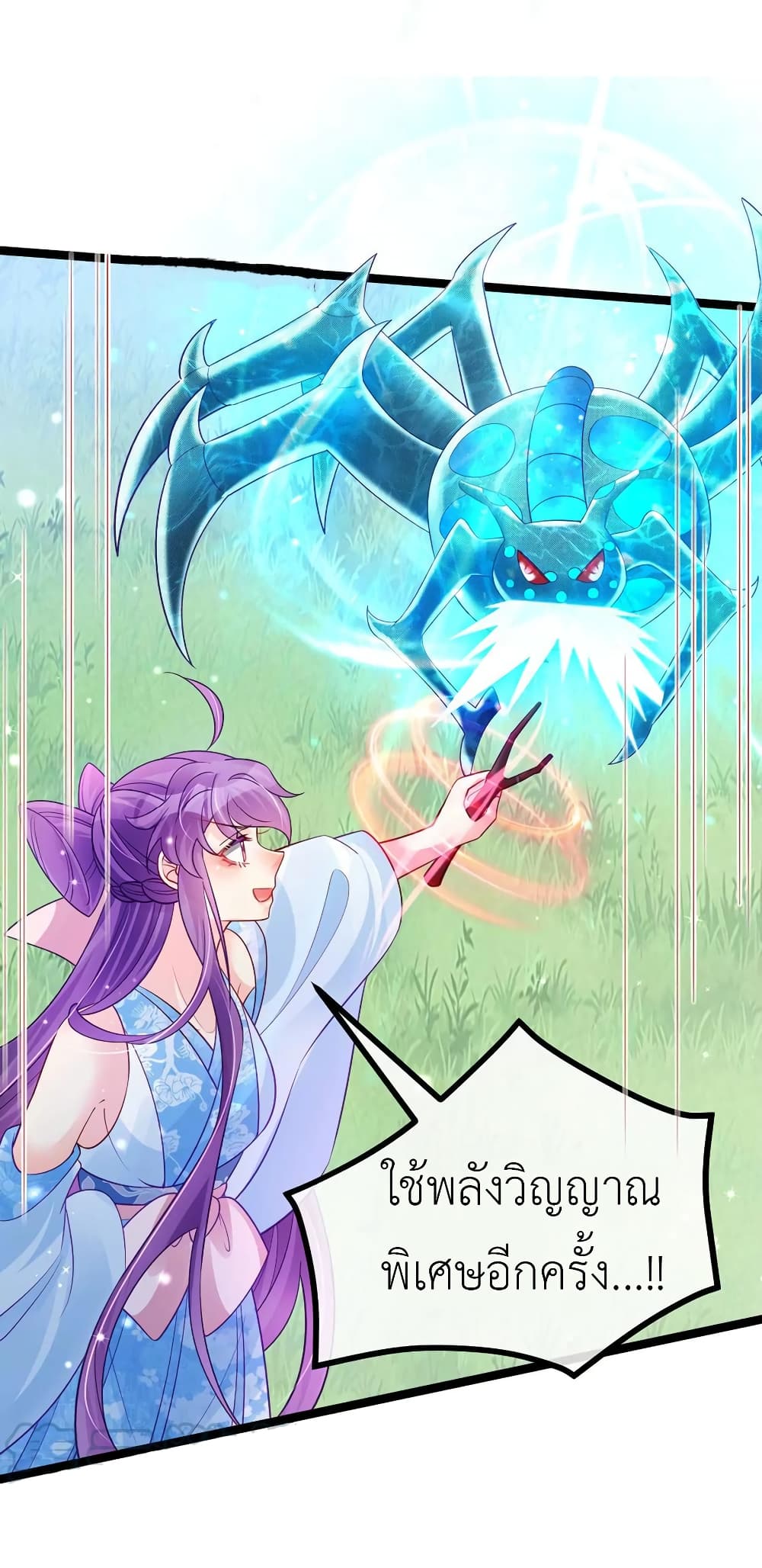 อ่านการ์ตูน Arms Female Phoenix Signing 108 ภาพที่ 18