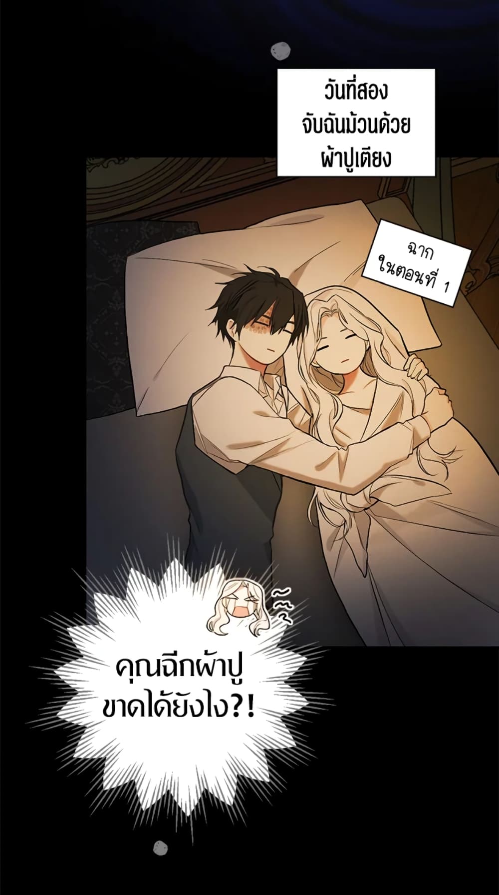 อ่านการ์ตูน I’ll Become the Mother of the Hero 15 ภาพที่ 41