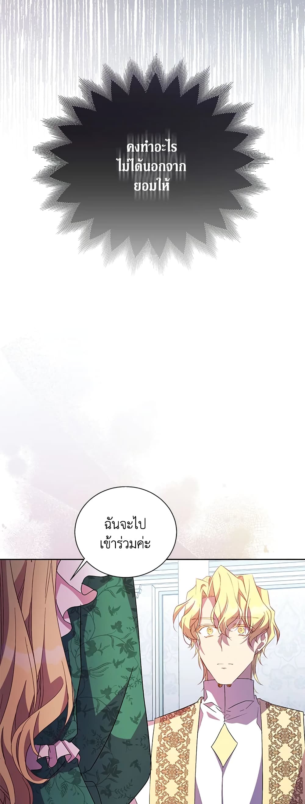 อ่านการ์ตูน I’m a Fake Saintess but the Gods are Obsessed 40 ภาพที่ 11