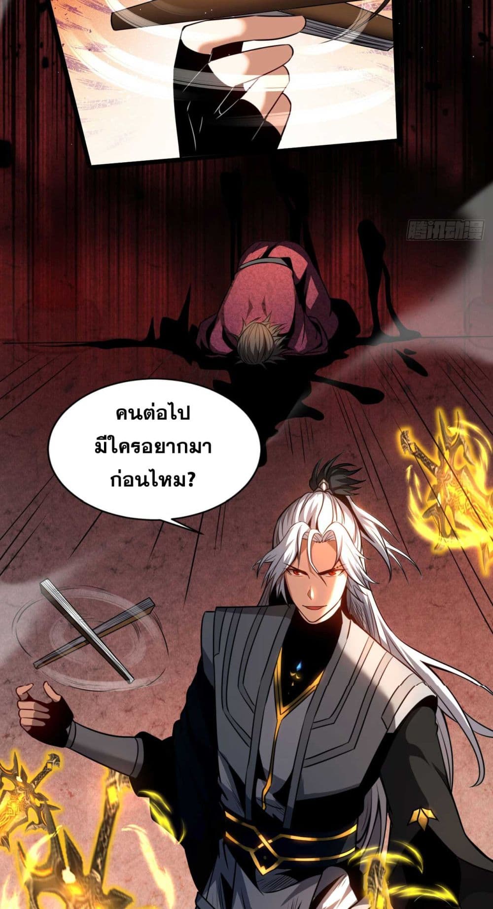 อ่านการ์ตูน My Disciples Cultivate, While I Slack Off! 19 ภาพที่ 35