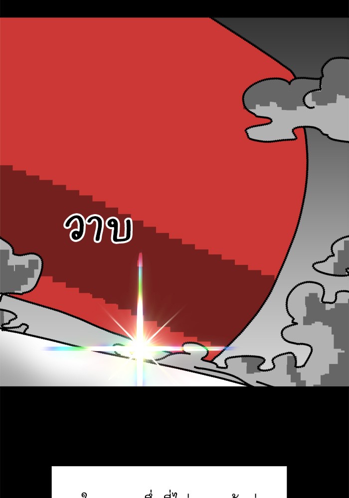 อ่านการ์ตูน Double Click 76 ภาพที่ 46