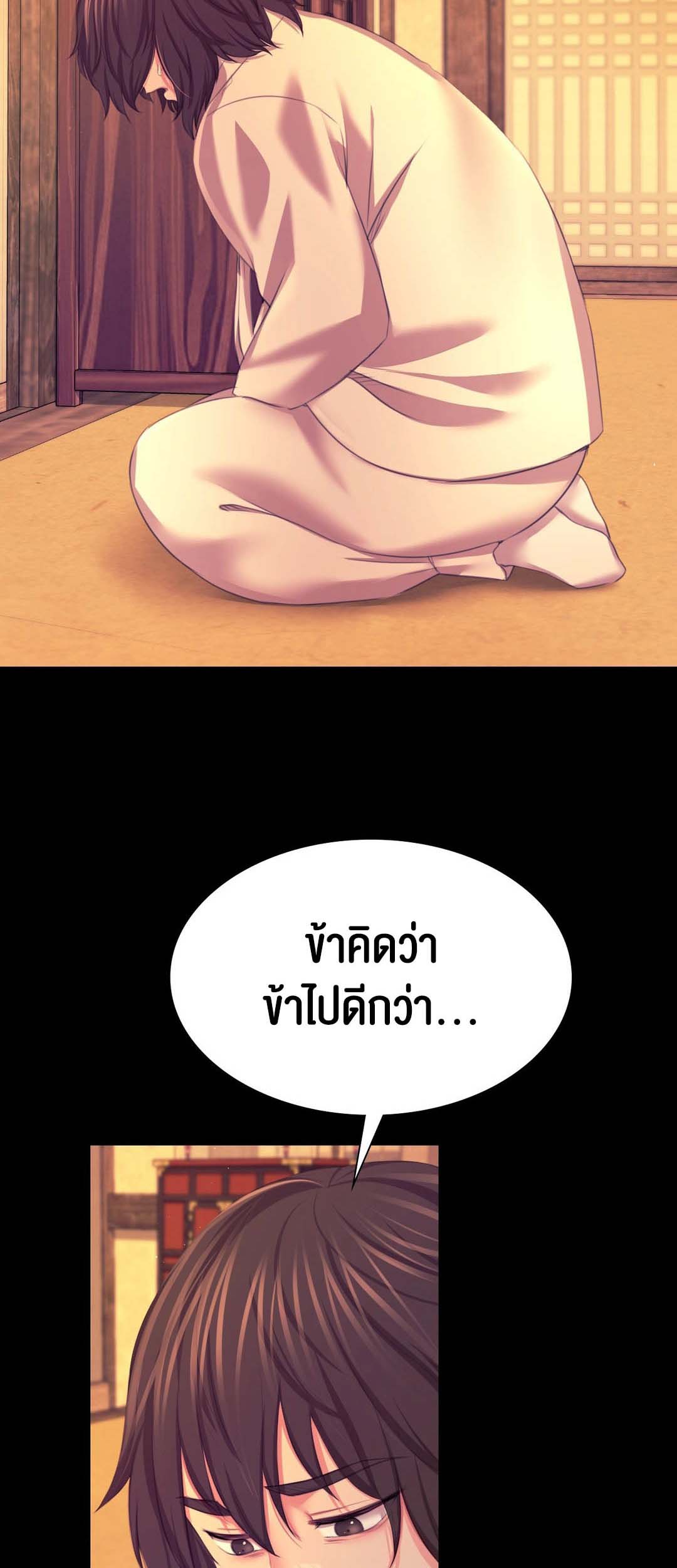 อ่านการ์ตูน Madam () 83 ภาพที่ 72