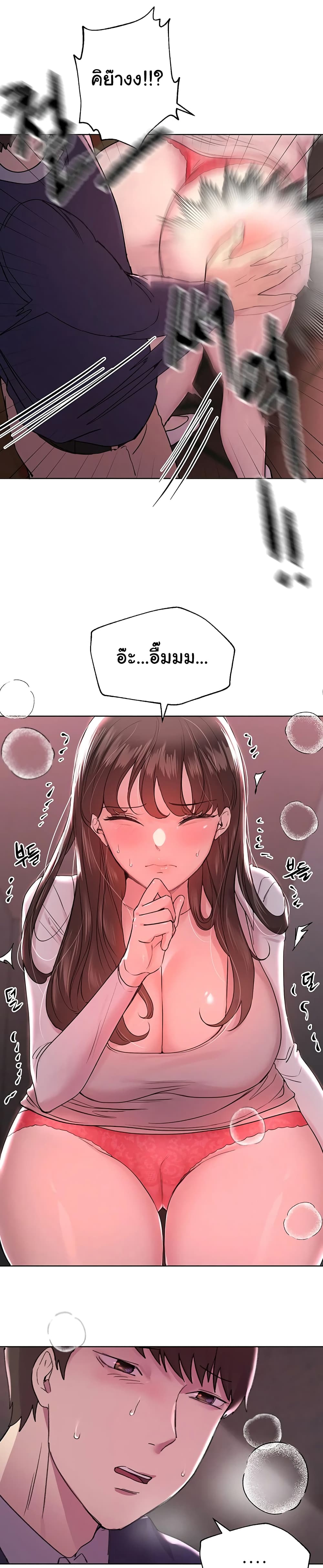 อ่านการ์ตูน My Sister’s Friends 12 ภาพที่ 23