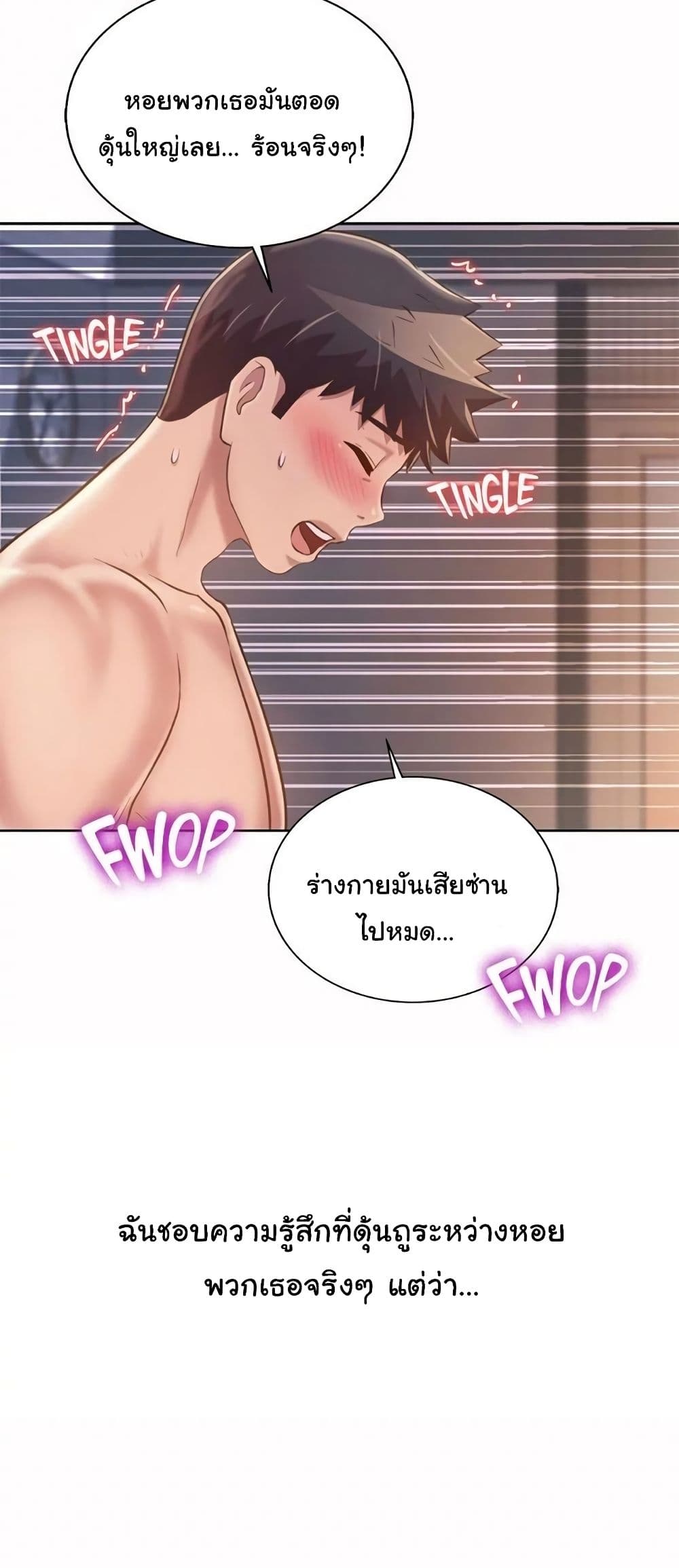 อ่านการ์ตูน Noona’s Taste 59 ภาพที่ 42