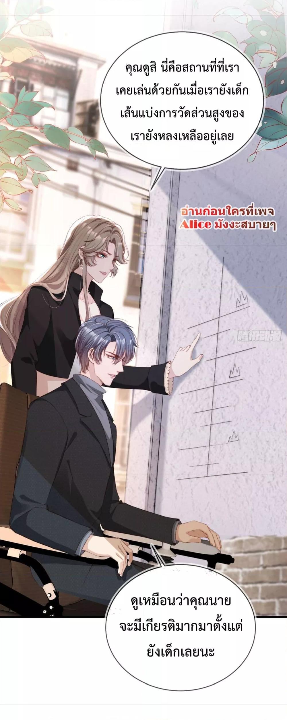 อ่านการ์ตูน After Rebirth, I Married a Disabled Boss 11 ภาพที่ 34