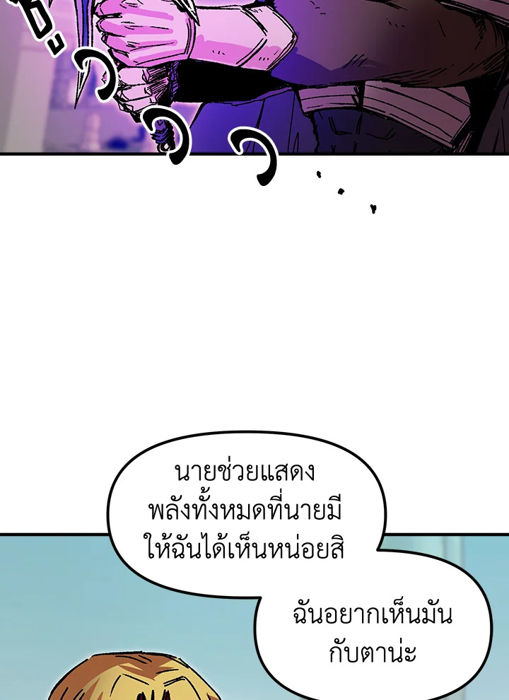 อ่านการ์ตูน Solo Bug Player 99 ภาพที่ 3