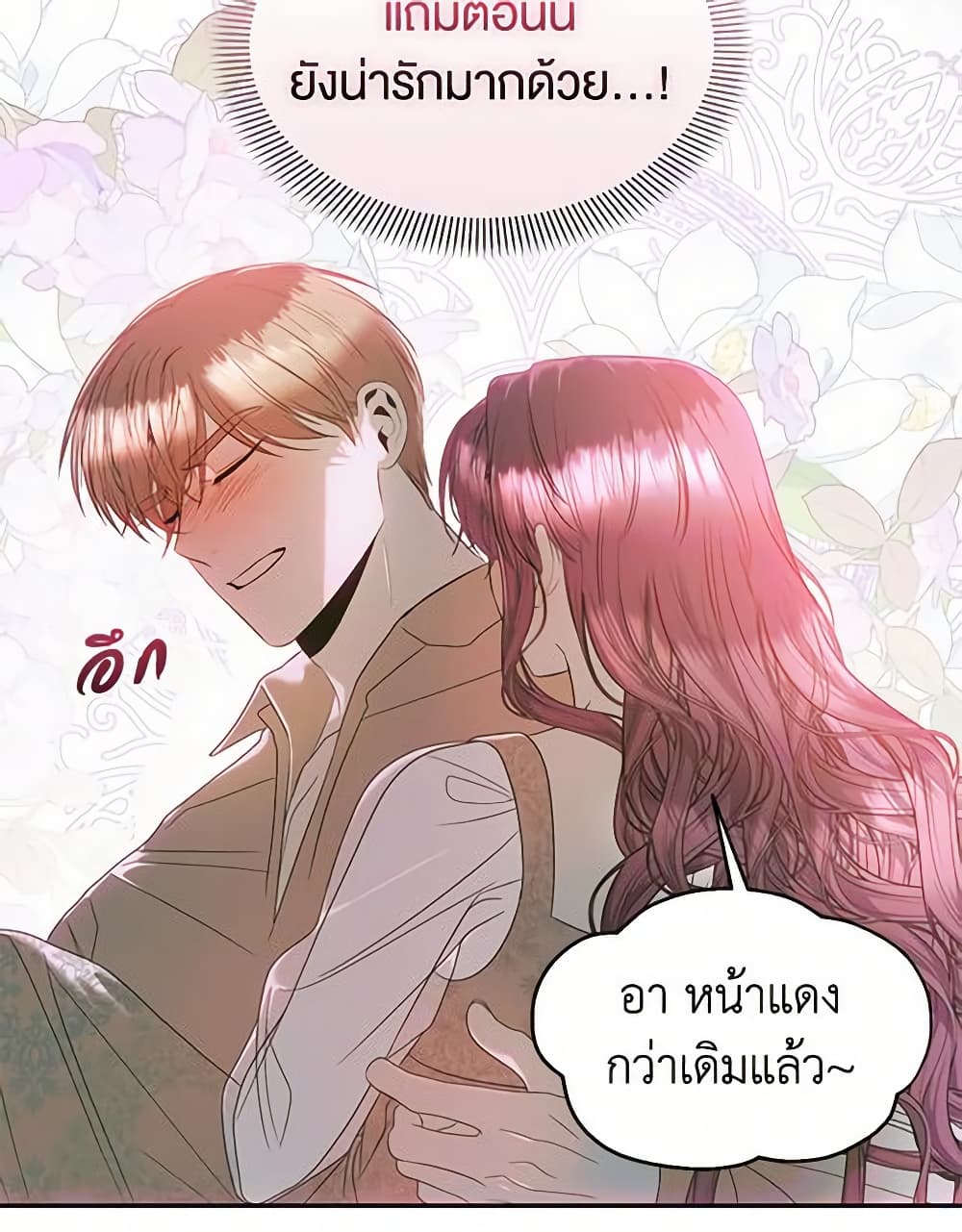 อ่านการ์ตูน How to Survive Sleeping With the Emperor 39 ภาพที่ 34