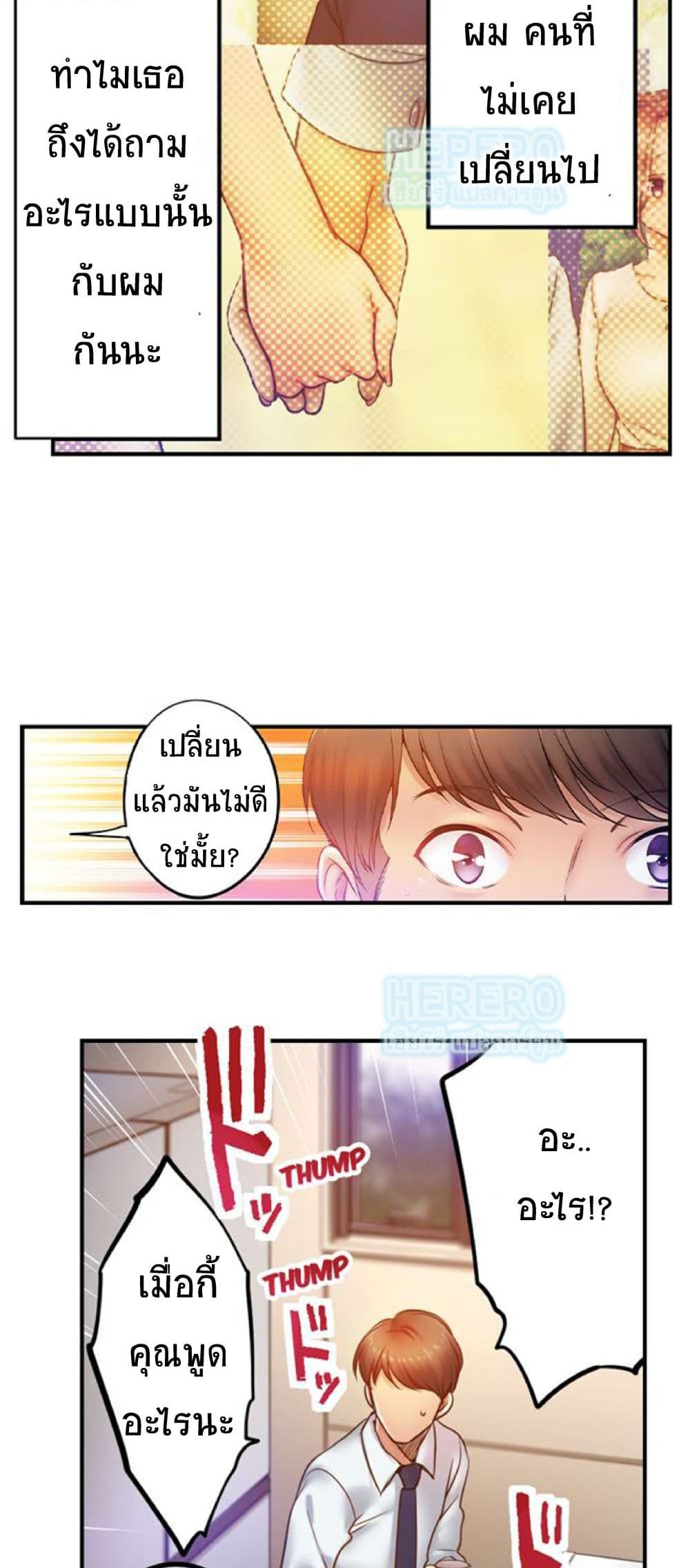 อ่านการ์ตูน I Can’t Resist His Massage! Cheating in Front of My Husband’s Eyes 100 ภาพที่ 14