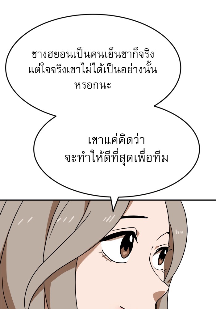 อ่านการ์ตูน Double Click 50 ภาพที่ 76