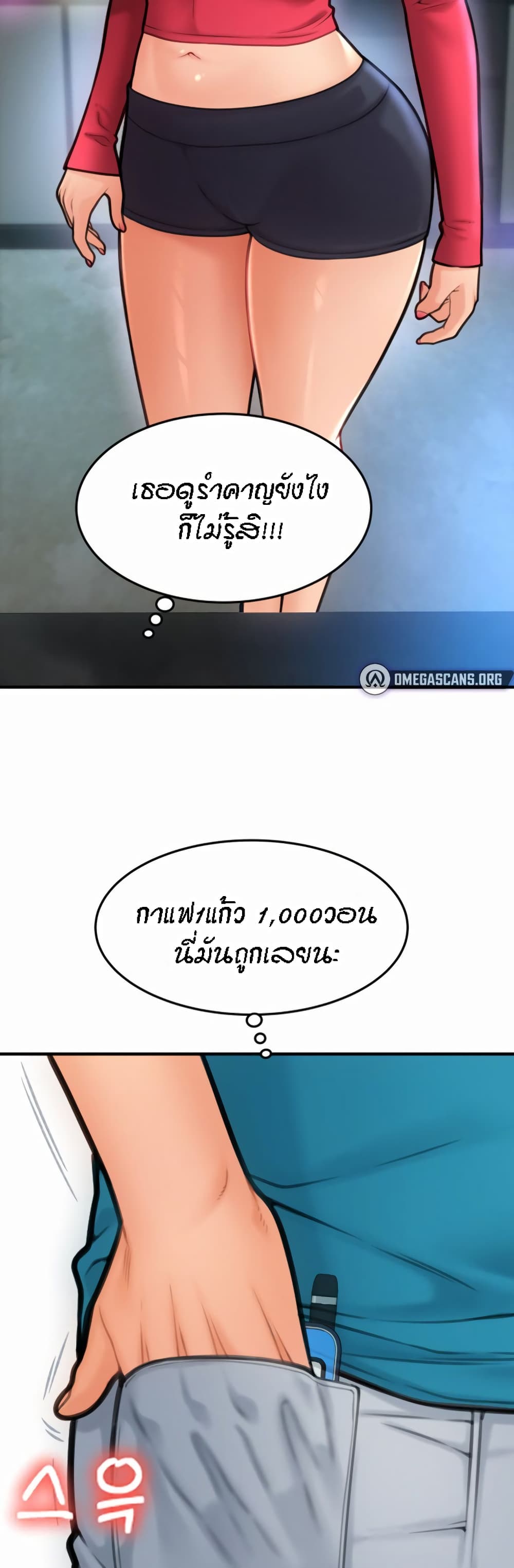 อ่านการ์ตูน Pay with Sperm Pay 8 ภาพที่ 14