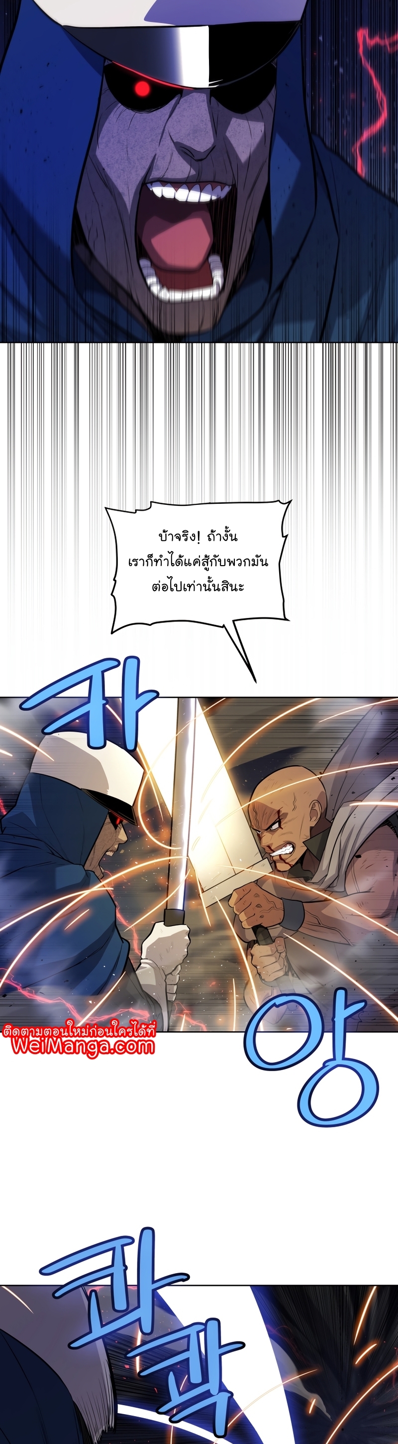 อ่านการ์ตูน Overpowered Sword 77 ภาพที่ 24