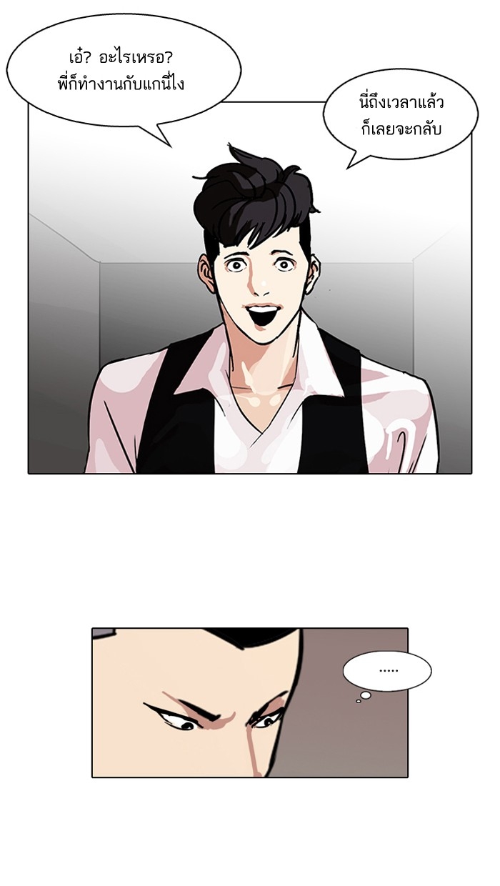 อ่านการ์ตูน Lookism 84 ภาพที่ 28