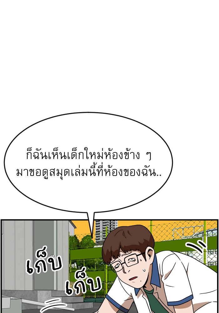 อ่านการ์ตูน Double Click 49 ภาพที่ 88