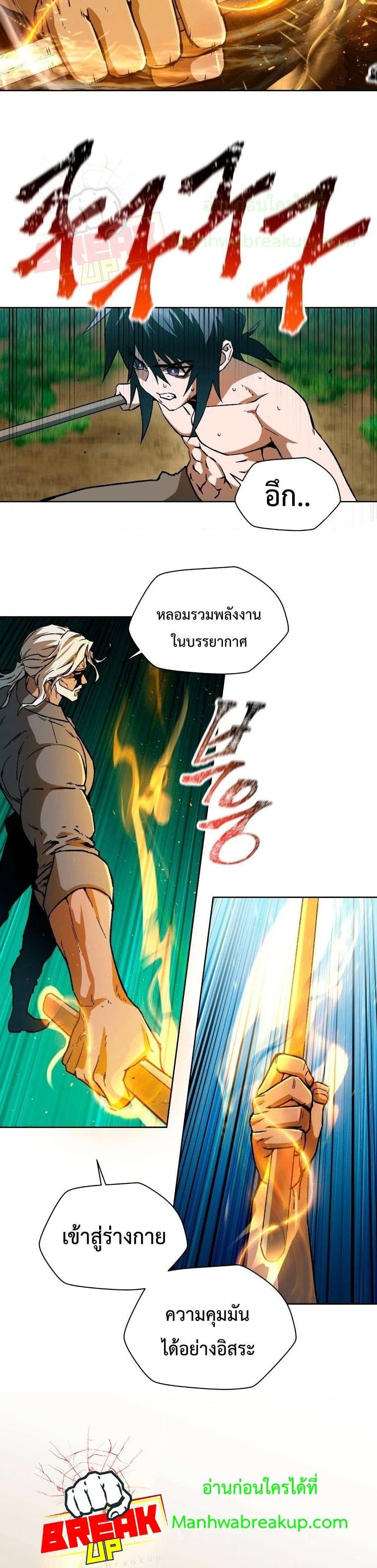 อ่านการ์ตูน Helmut The Forsaken Child 5 ภาพที่ 18