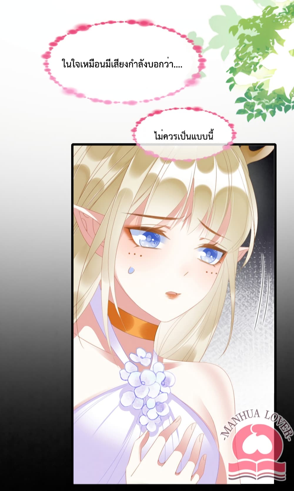 อ่านการ์ตูน Help! The Snake Husband Loves Me So Much! 20 ภาพที่ 26