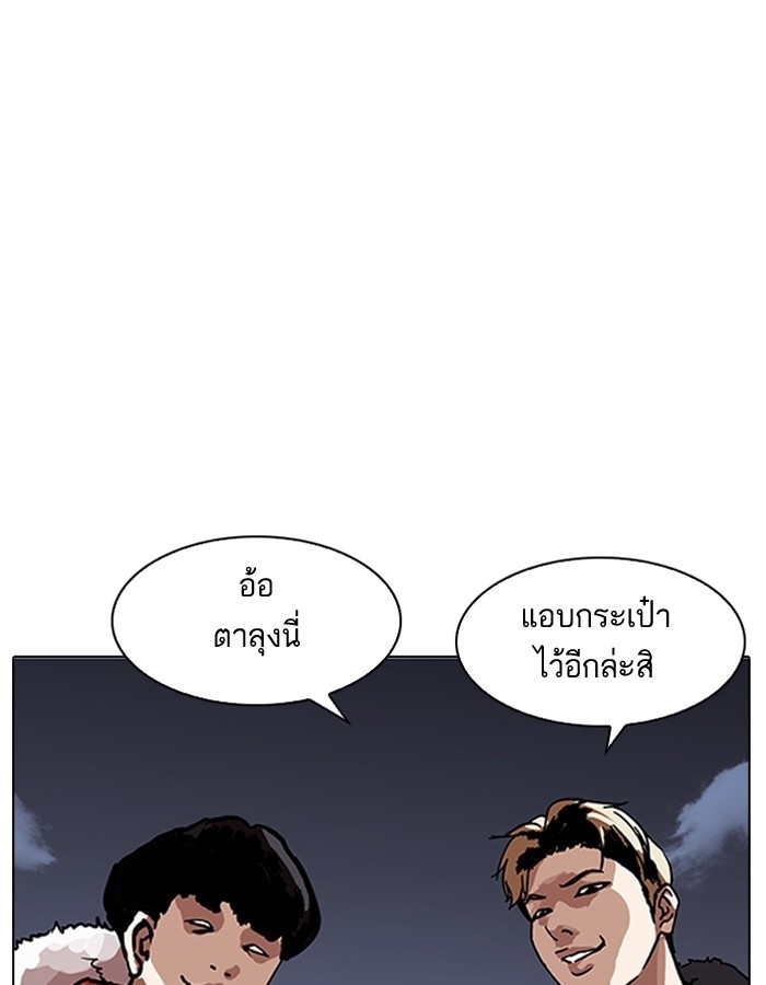 อ่านการ์ตูน Lookism 194 ภาพที่ 48