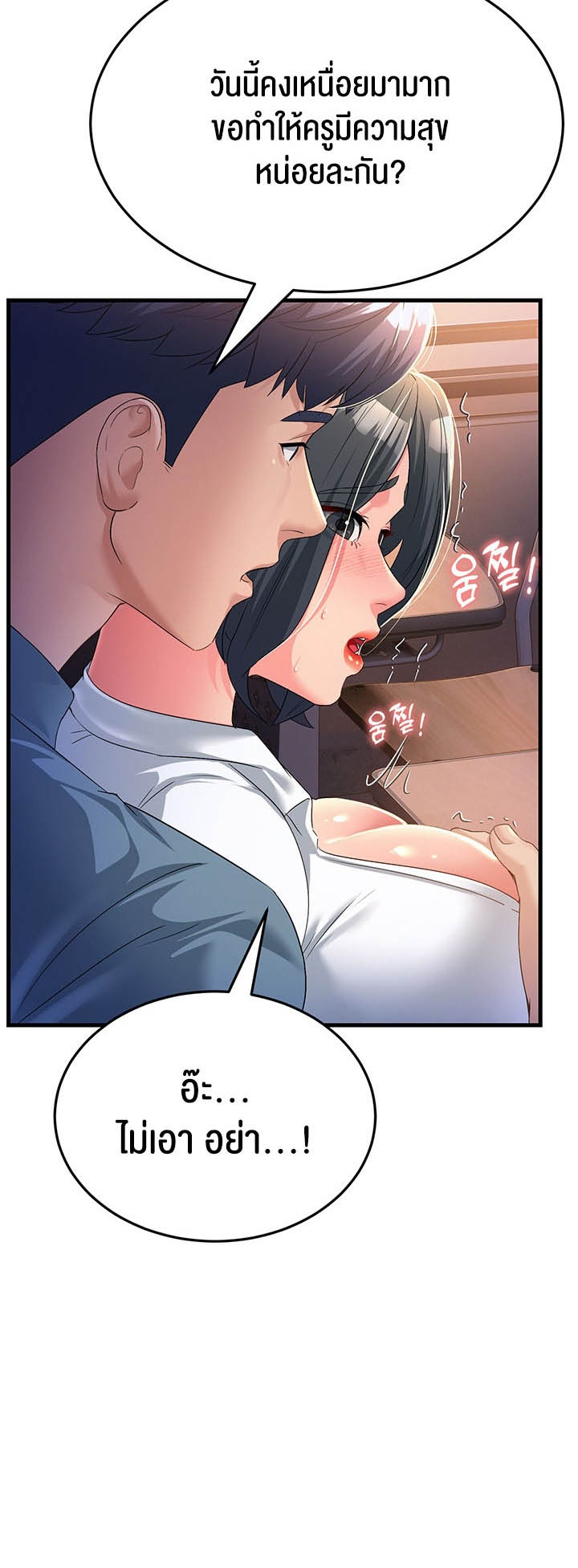 อ่านการ์ตูน Mother-in-Law Bends To My Will 17 ภาพที่ 42