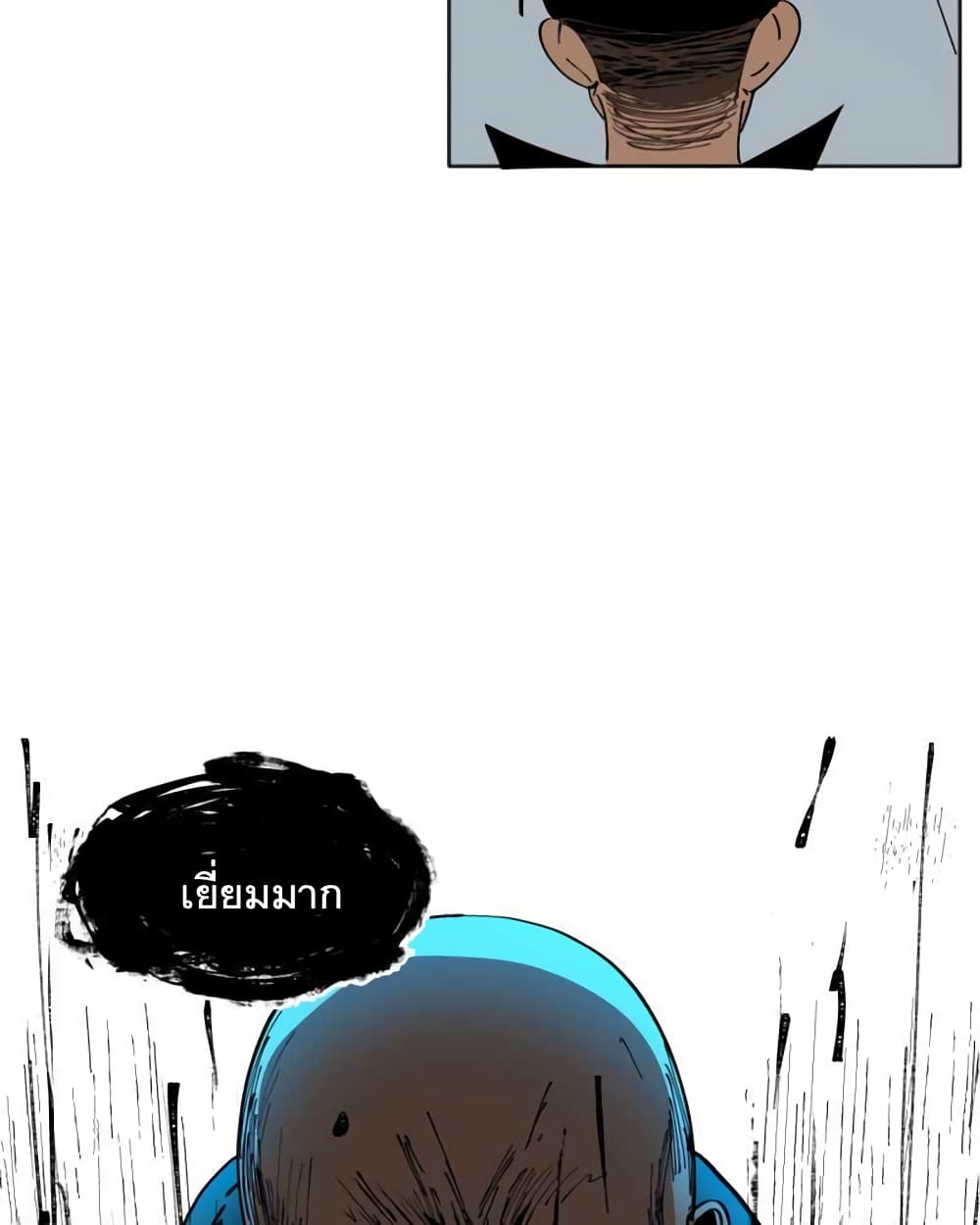 อ่านการ์ตูน BlackSun 1 ภาพที่ 65