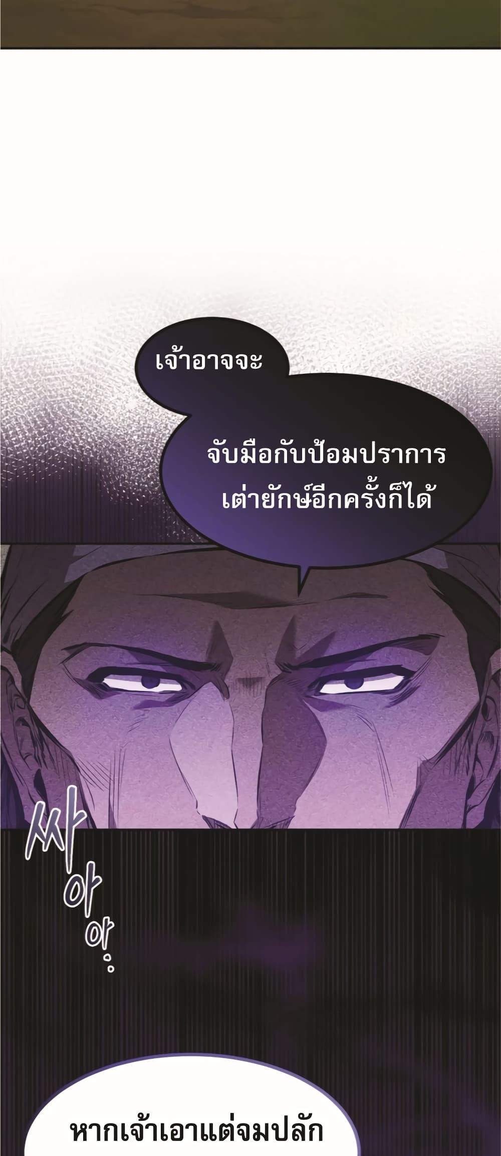 อ่านการ์ตูน Reincarnated Escort Warrior 24 ภาพที่ 36