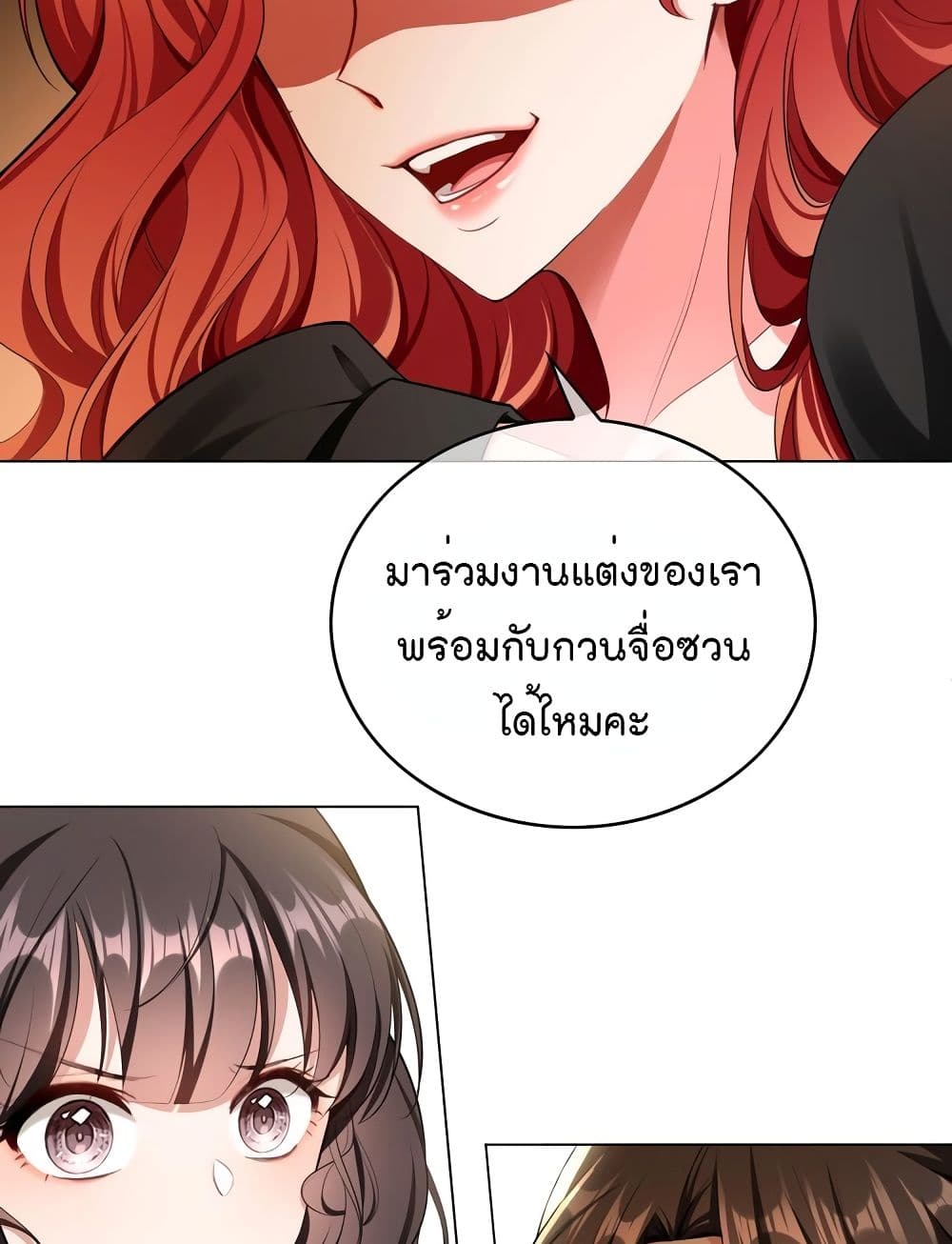 อ่านการ์ตูน Game of Affection 81 ภาพที่ 37