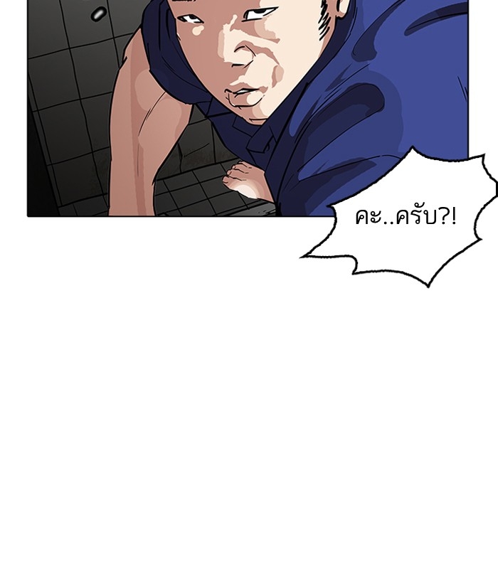 อ่านการ์ตูน Lookism 180 ภาพที่ 45