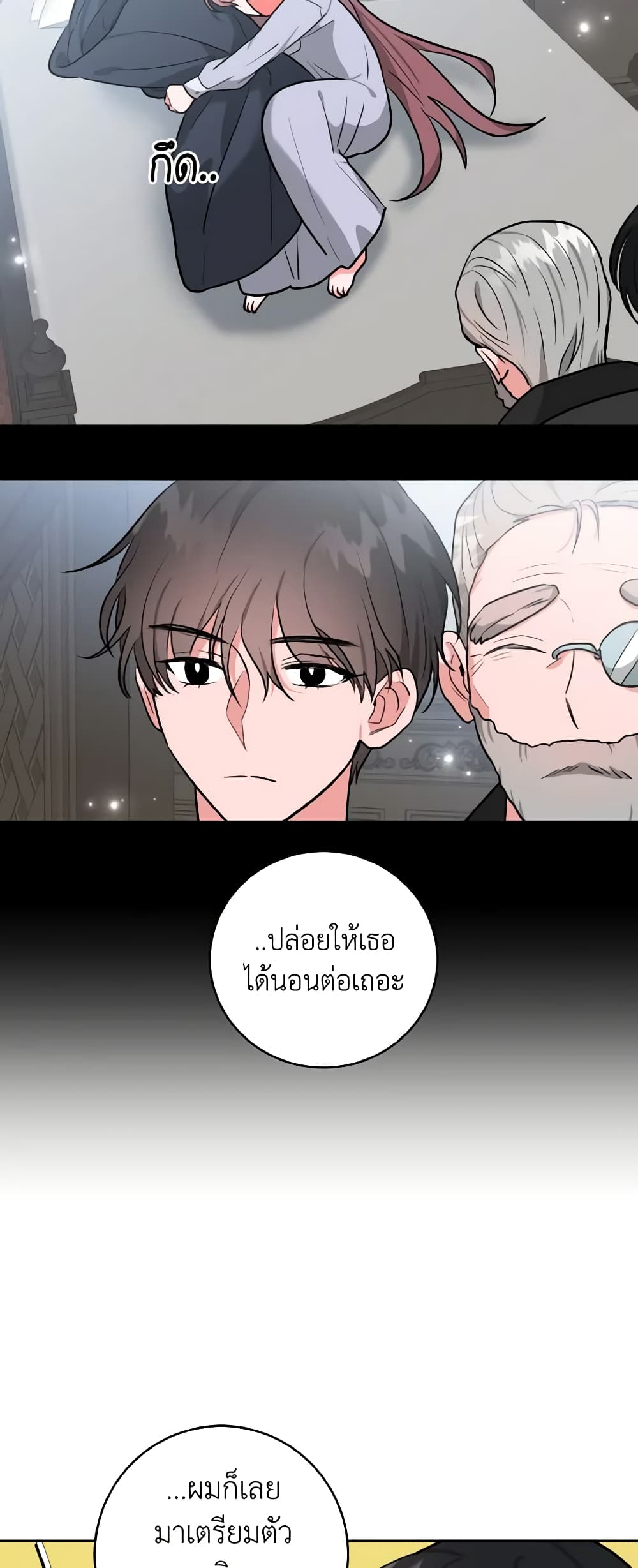 อ่านการ์ตูน The Northern Duke Needs A Warm Hug 6 ภาพที่ 9