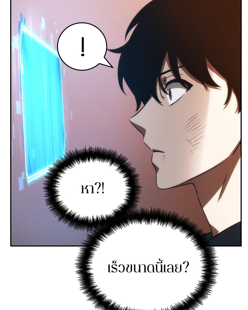 อ่านการ์ตูน Omniscient Reader 44 ภาพที่ 6