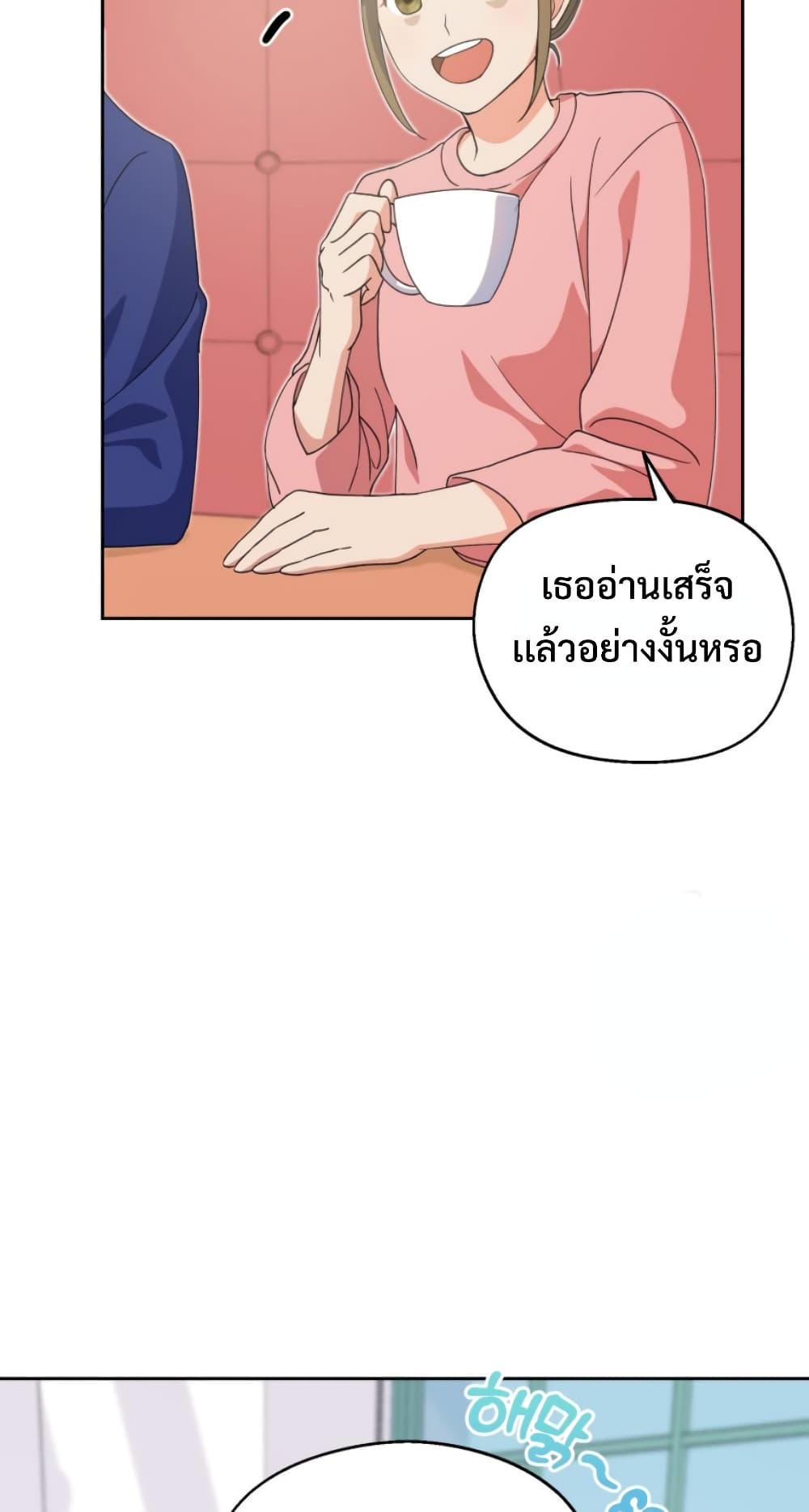 อ่านการ์ตูน This Life Starts as a Child Actor 4 ภาพที่ 56