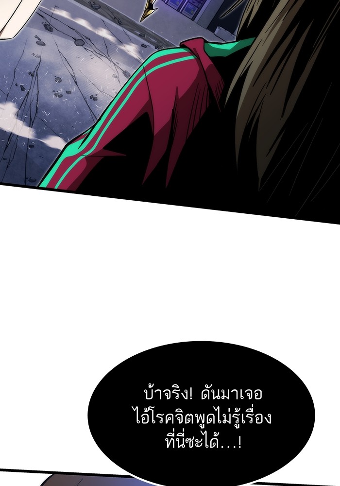 อ่านการ์ตูน Ultra Alter 82 ภาพที่ 115