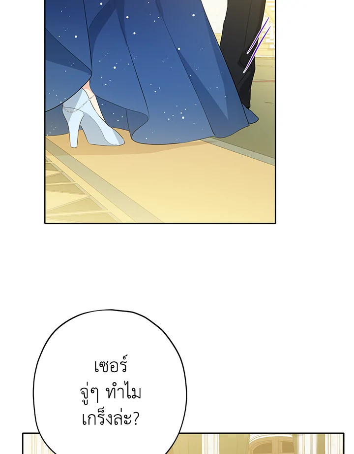 อ่านการ์ตูน Actually, I Was the Real One 26 ภาพที่ 17