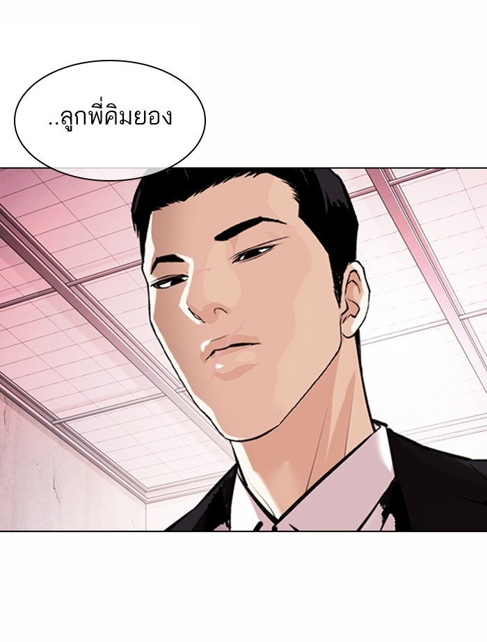 อ่านการ์ตูน Lookism 373 ภาพที่ 164