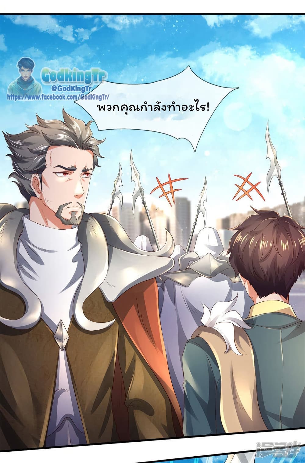 อ่านการ์ตูน Eternal god King 230 ภาพที่ 21