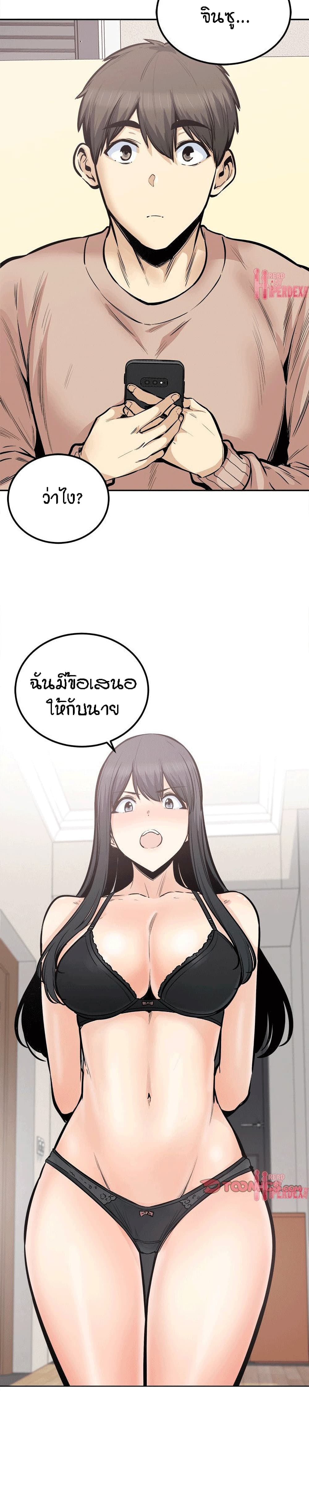 อ่านการ์ตูน Excuse me, This is my Room 103 ภาพที่ 28