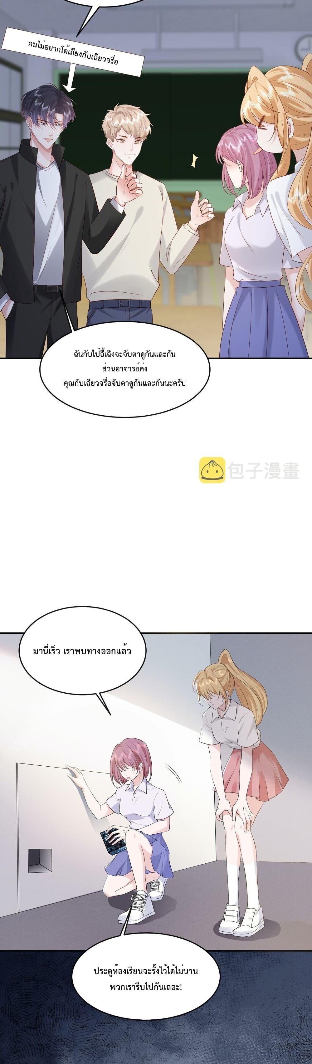 อ่านการ์ตูน Quickly Wear It, Make A Good Makeover And Be A New Person 21 ภาพที่ 17