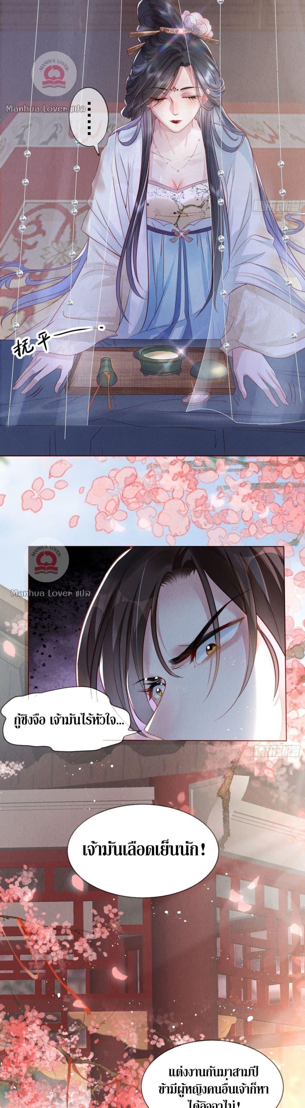 อ่านการ์ตูน After I Bloom, a Hundred Flowers Will ill 1 ภาพที่ 8