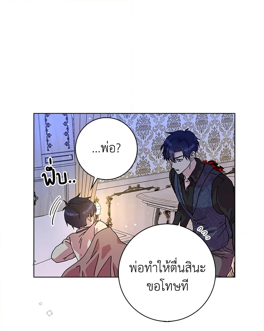 อ่านการ์ตูน When I Quit Being A Wicked Mother-in-law, Everyone Became Obsessed With Me 6 ภาพที่ 13