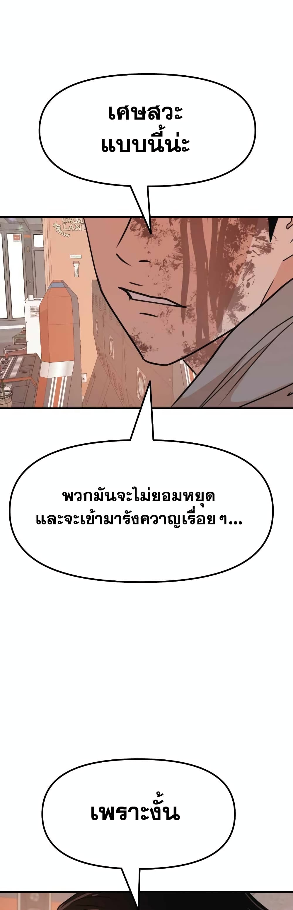 อ่านการ์ตูน Guard Pass 65 ภาพที่ 49